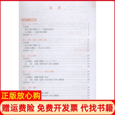 【正版现货】橙宝书新日本语能力N2读解详解练习新世界图书事业部华东理工大学出版社9787562855286