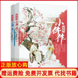 【正版书】御赐小仵作清闲丫头重庆出版社9787229150549