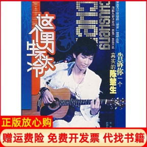 【正版书85成新】这个男生不太冷海南日报报业集团 海南出版社9787544318105