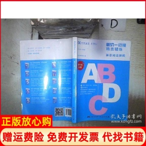 【正版书】新初一衔接精选精练英语阅读理解吕雪澜 品读行教研组 嘉 广东人民出版社9787218127903