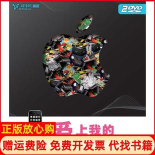 iPhone3GS威锋网著人民邮电出版 爱上我 书 社9787115225290 正版