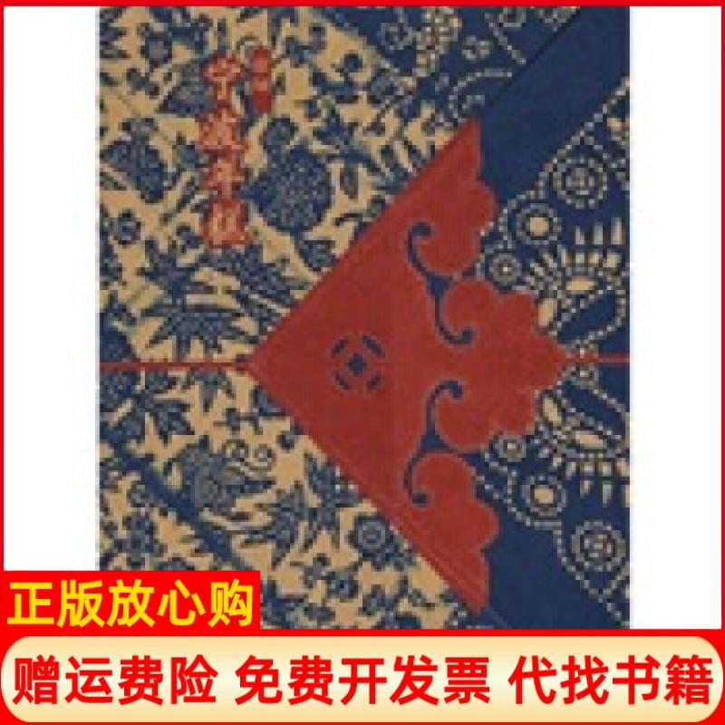正版书】慈城宁波年糕北京汉声文化上海文艺出版社9787545202236