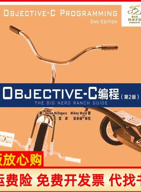 【正版书】ObjectiveC编程Aaron著MikeyWard著王蕾译吴承耀译华中科技大学出版社9787568007948