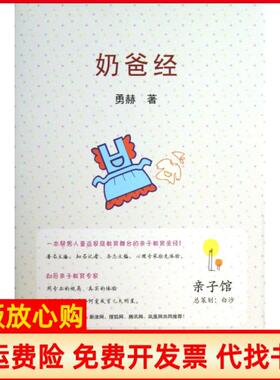 【正版书】奶爸经精勇赫中央电大9787304061005