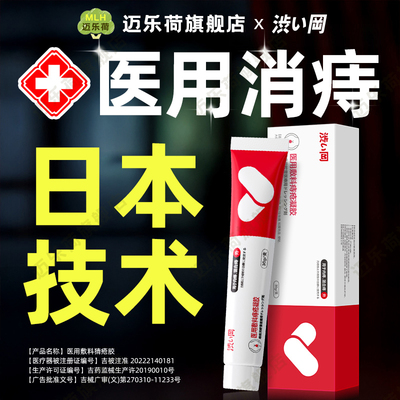 卡波姆混合痔疮凝胶药膏消肉球女性排行榜非第一名官方正品旗舰店