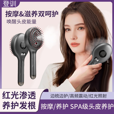 电动头部生发梳红光头皮生发导液梳滋养护理头皮养发育发护理仪器