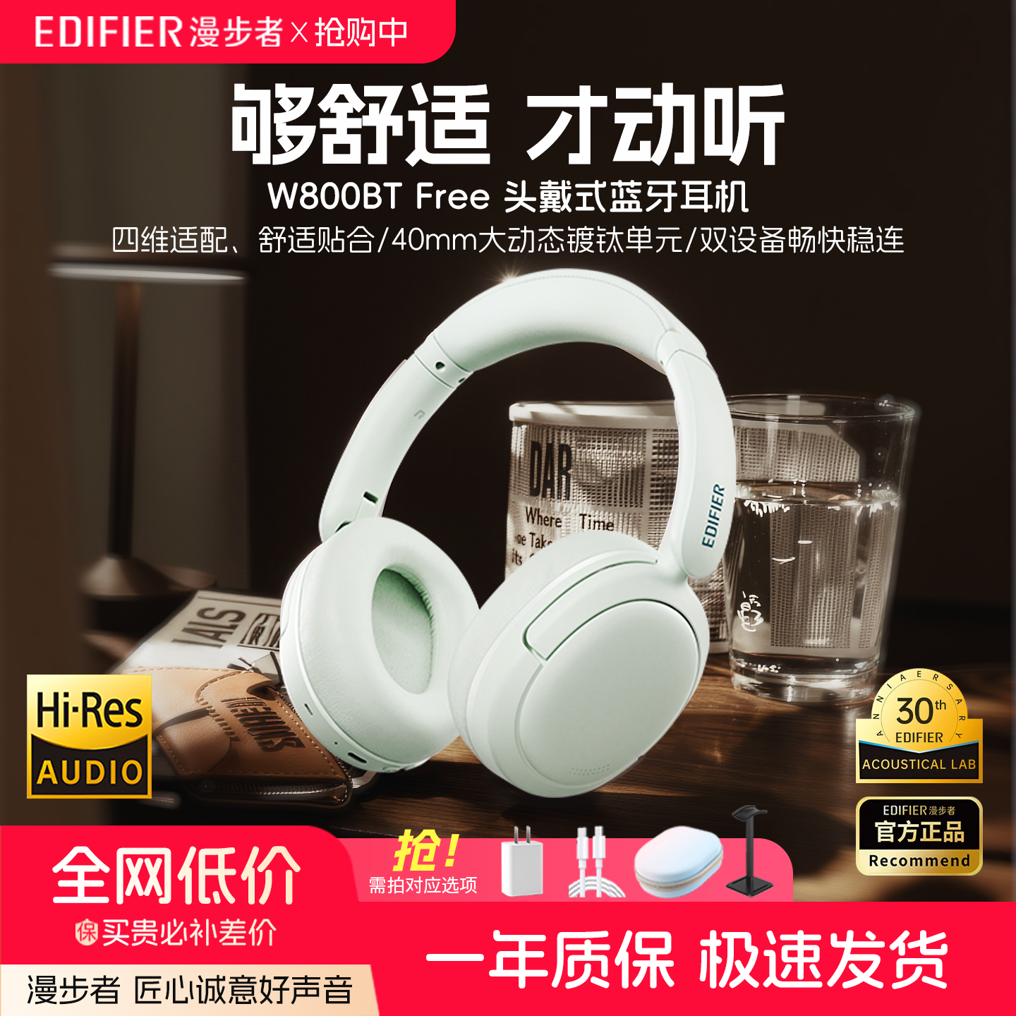 漫步者W800BT Free蓝牙耳机头戴式无线耳麦运动游戏电竞电脑耳麦