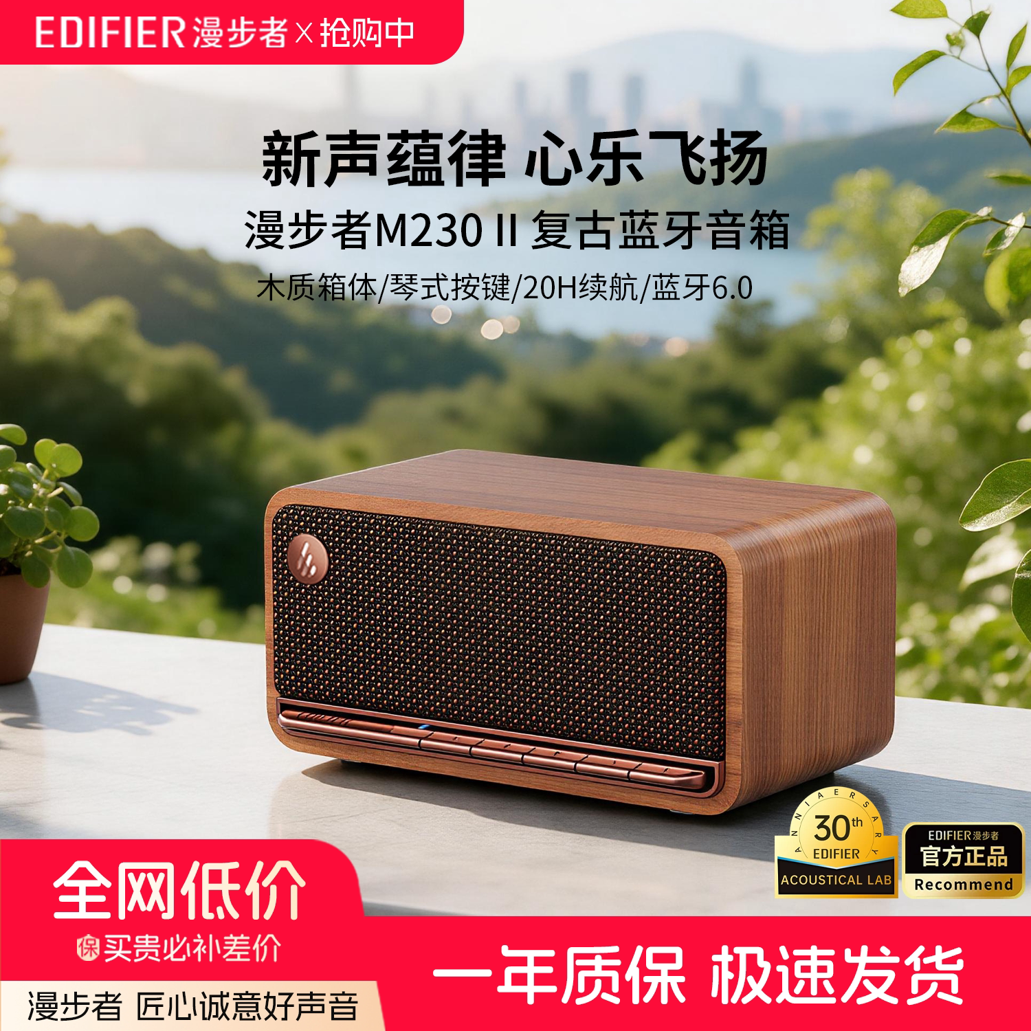 漫步者M230II无线蓝牙音箱高音质大音量2026新款便携迷你小型音响