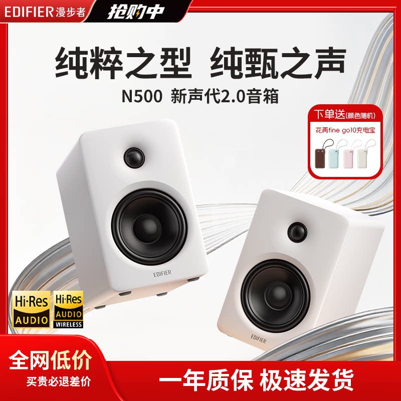 漫步者N500蓝牙音箱大音量高音质台式电脑音响2025新款小桌面家用