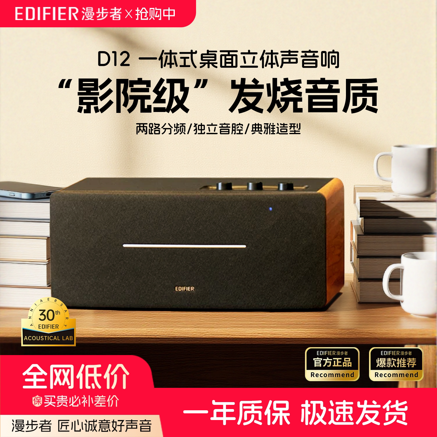 漫步者D12回响蓝牙音箱无线桌面台式电脑低音炮家用立体声音响