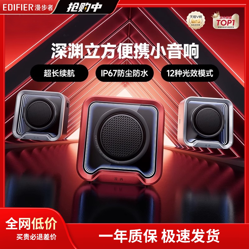 漫步者Halo Nano迷你小音箱蓝牙高音质音响大音量无线低音炮2025