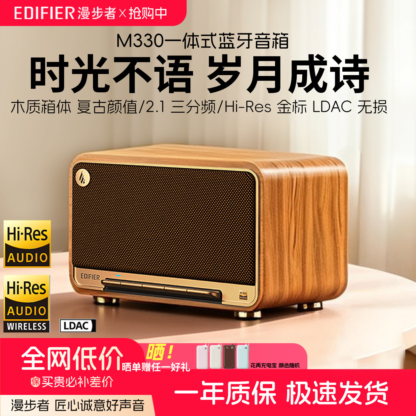 漫步者M330蓝牙音箱复古木质台式桌面音响无线便携家用客厅摆件