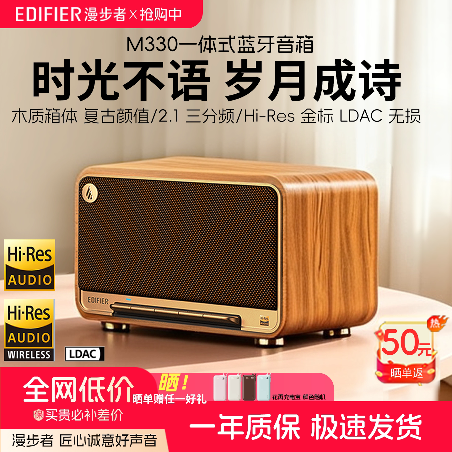 漫步者M330蓝牙音箱复古木质台式桌面音响无线便携家用客厅摆件