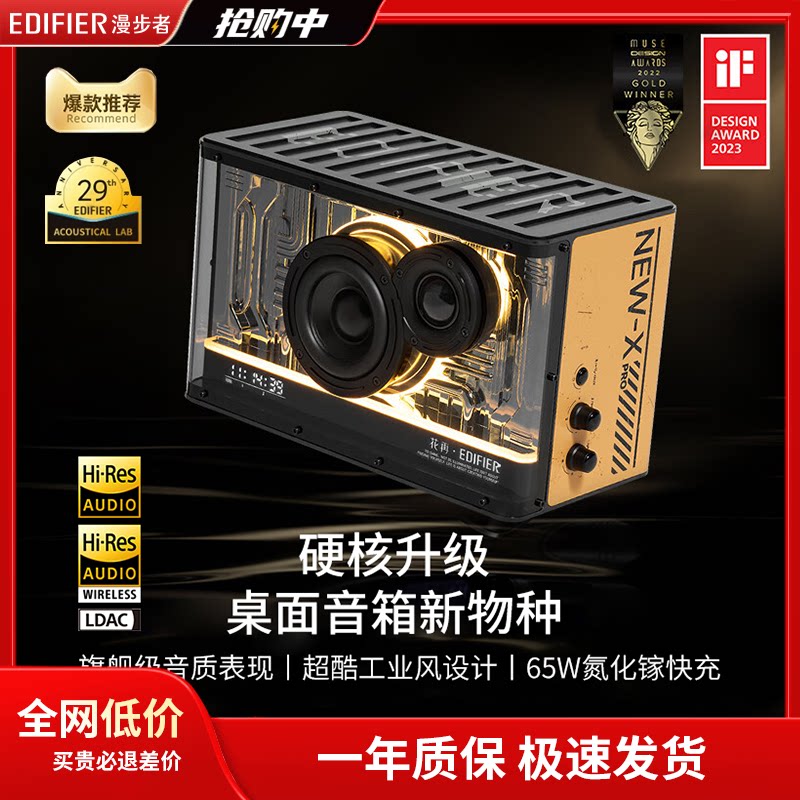 漫步者花再NEW-X PRO光冷能量音响蓝牙音箱电竞氛围桌搭节日礼物