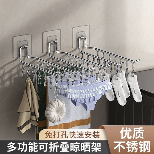 家用多功能不锈钢晾晒架