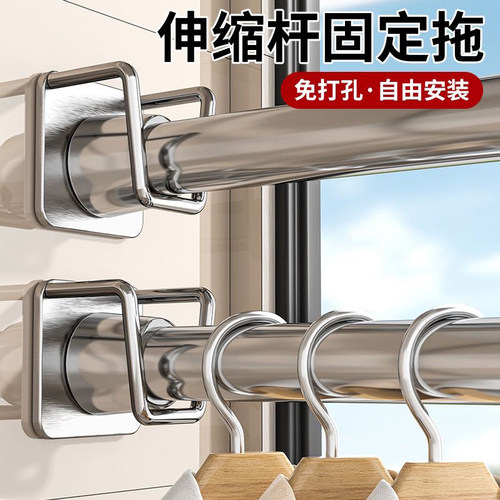 伸缩杆固定托免打孔挂钩