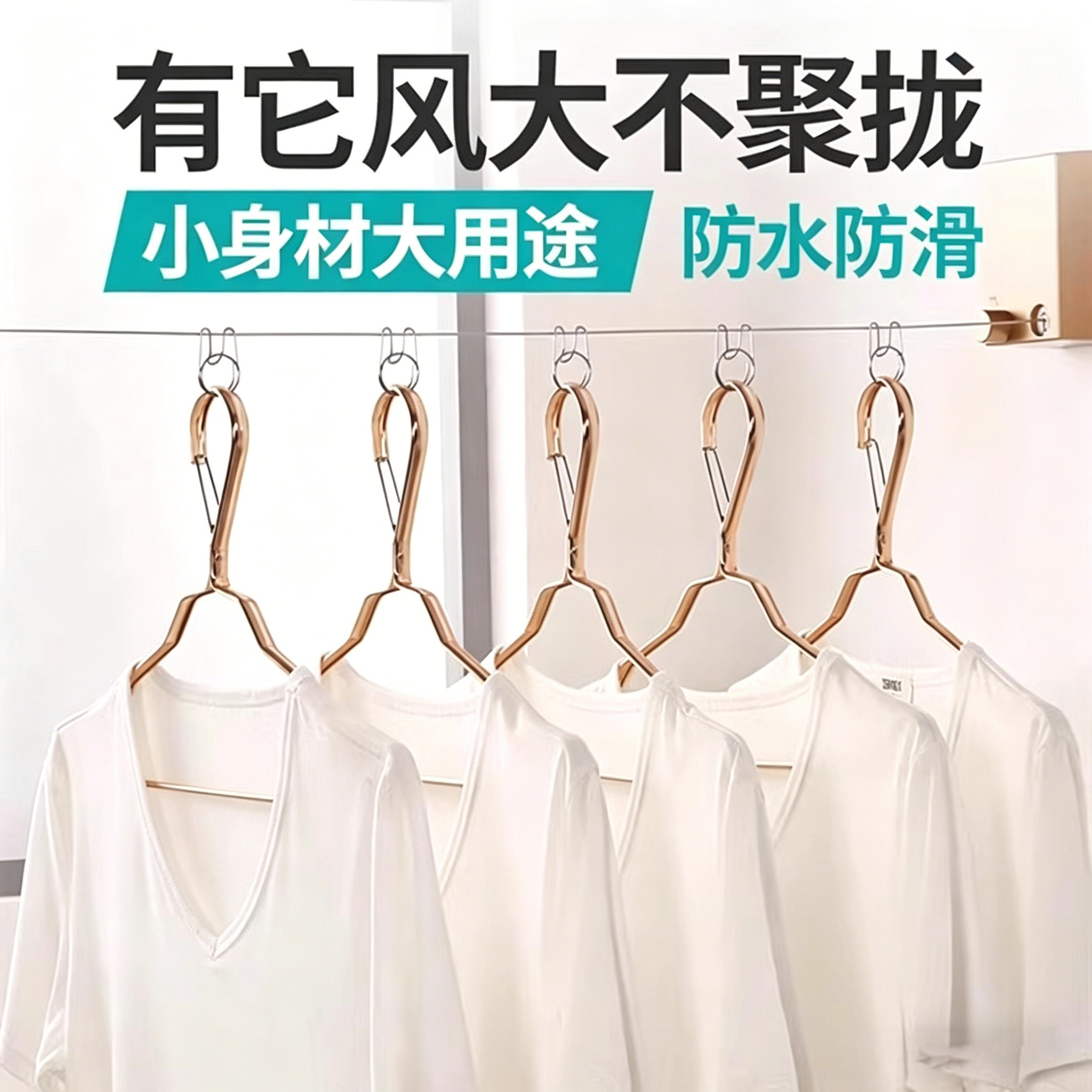 晾衣绳防风不锈钢固定扣晒衣服衣架防滑挂钩挂衣绳钢丝绳铁丝夹子