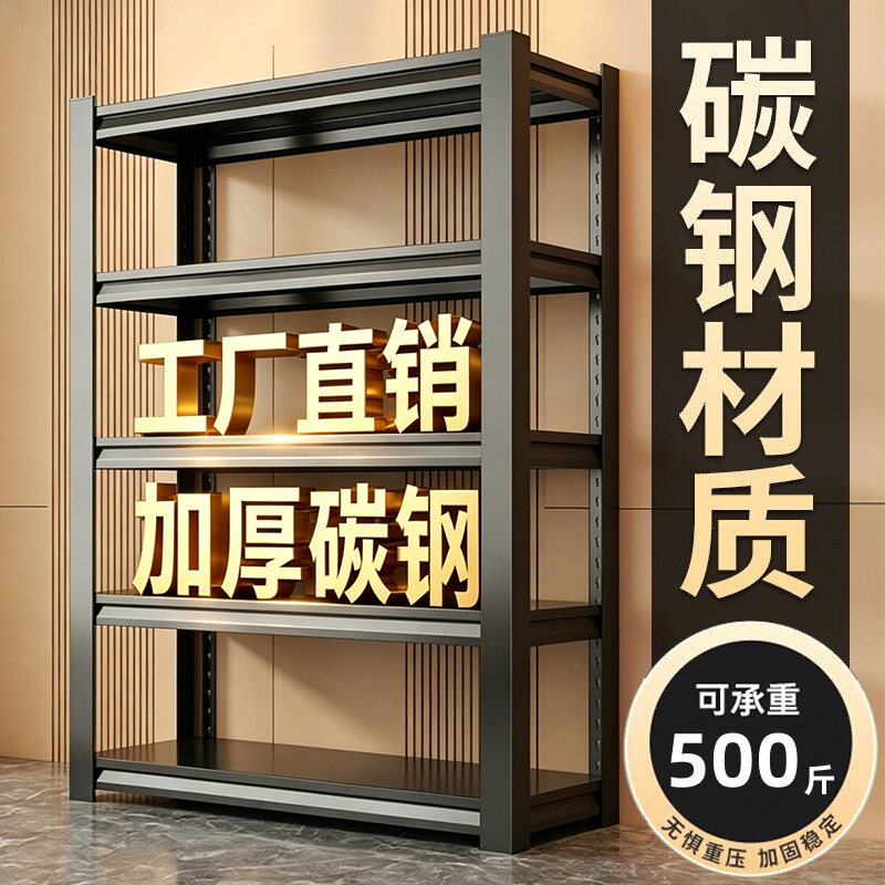 货架家用多层置物架落地超市仓库阳台储物架杂物间架子仓储收纳架