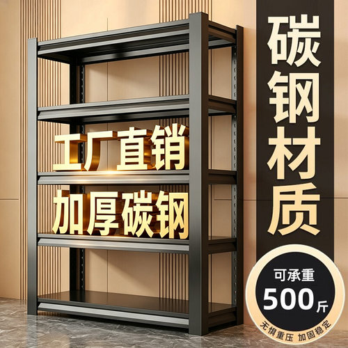 货架家用多层置物架落地超市仓库阳台储物架杂物间架子仓储收纳架