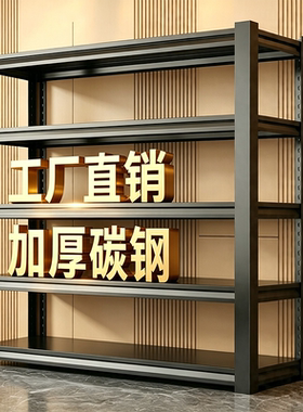 家用货架置物架多层落地超市仓库阳台储物架杂物间架子仓储收纳架