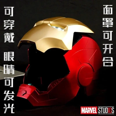mehe钢铁侠头盔语音声控mk5电动可变形发光头套os面具塑料搞笑