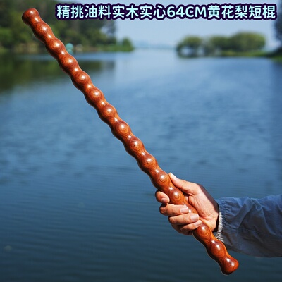 油料黄花梨木64CM短棍车载防身