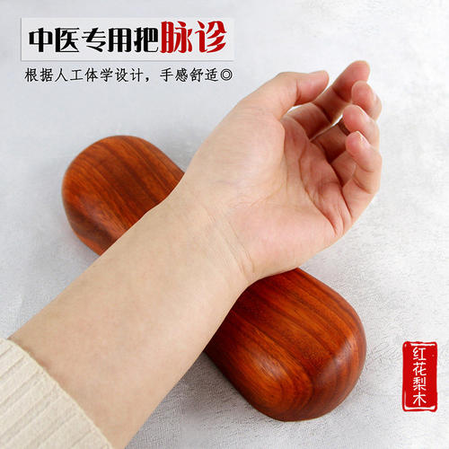 红花梨木实木中医专用把脉诊非洲进口实心整木无漆号脉枕手枕礼物