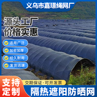 抗老化黑色遮阳网加密加厚防晒网遮光隔热太阳网户外屋顶遮阴网