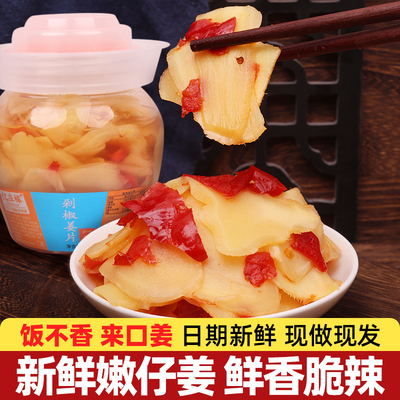 剁椒生姜姜片山东特产香辣自制酸辣农家辣椒即食饭菜腌制姜下咸菜