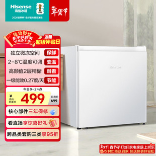 海信45L单门小冰箱一级能效直冷白色冷藏两用可调温节能低噪精储