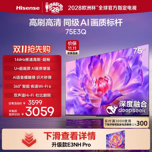 144Hz超高刷新 一级能效