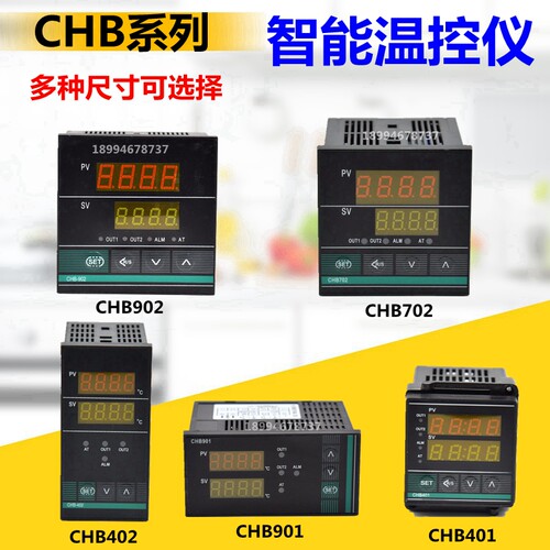 数显温控仪温度调节仪控制器恒温控制器CHB702/402/401/902温控器
