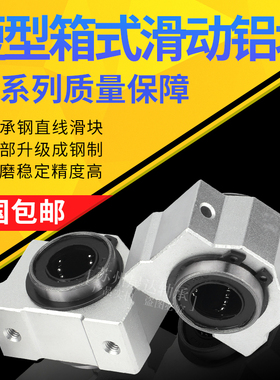 SCS箱式直线两孔光轴短滑块SCS8 10 12 16 20 25 30 35 40 50 VUU