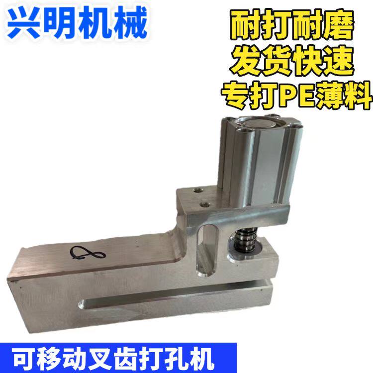 圆孔制袋机气动打孔机 透气孔打孔机叉齿针塑料袋薄膜冲孔打孔机