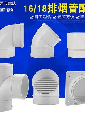 油烟机排气管180管子变径转接头160pvc排水落水管塑料管排烟管道