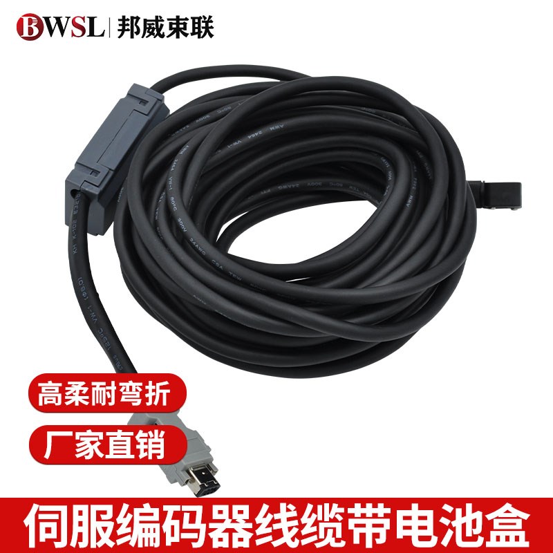 JZSP-CSP05-03/05/10-E JZSP-CSP25-20-E Σ-V系束伺服编码电缆线