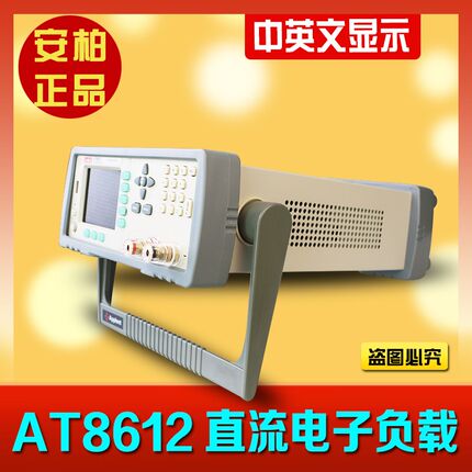 常州Applent安柏AT8612直流电子负载300W120V30A