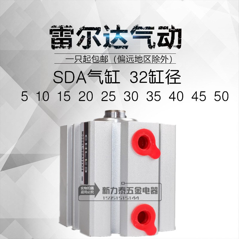 CHLED雷尔达气气动 薄型气缸SDA32*30 5 10 15 20 25 35 40 45 50