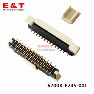 6700K 00L Y24S 00L原装 连接器24P立贴镀金 恩得利6700K 0.5 F24S
