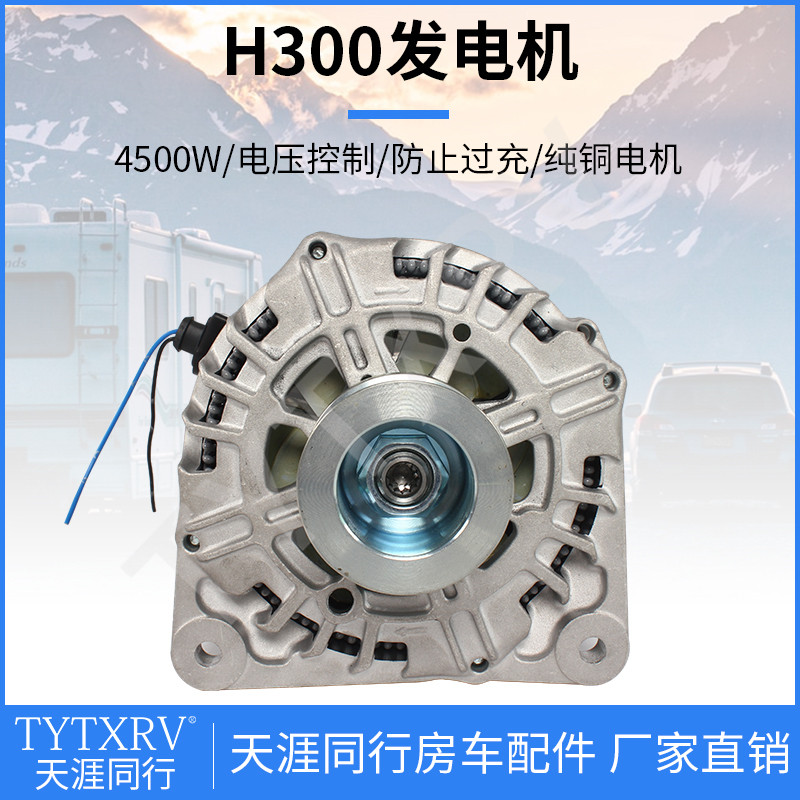 跃进H300发电机56V 70A4500W电压控制大功率纯铜电机QC房车发电机