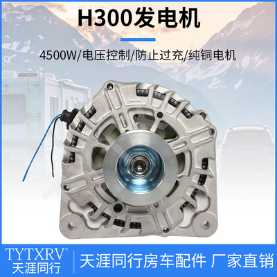 跃进H300发电机56V 70A4500W电压控制大功率纯铜电机QC房车发电机
