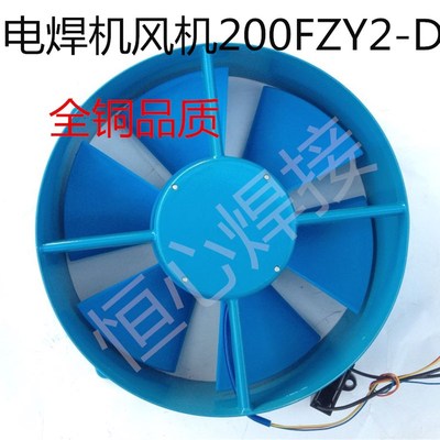 轴流风机 200FZY2-D 4-D 7-D 220V 380V 65W 散热风扇 电焊机风机