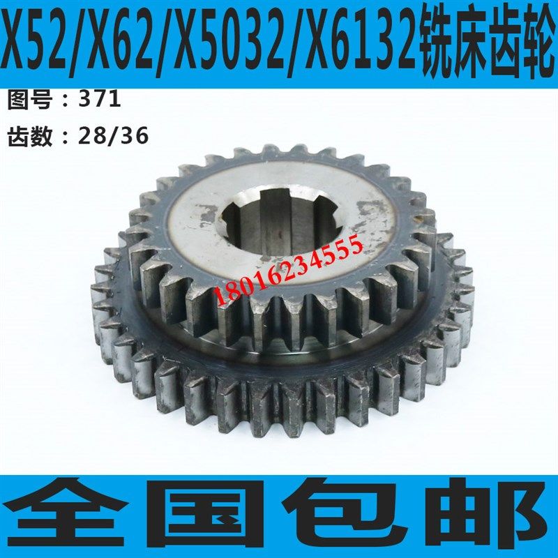 X6132铣床双联齿轮北京X62铣床双联齿轮X52铣床双联齿轮