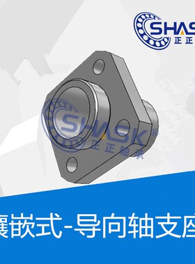 镶嵌导向轴支座STHISB STHIS SSTHIS6 8 10 12 15 16 20 25 30 40