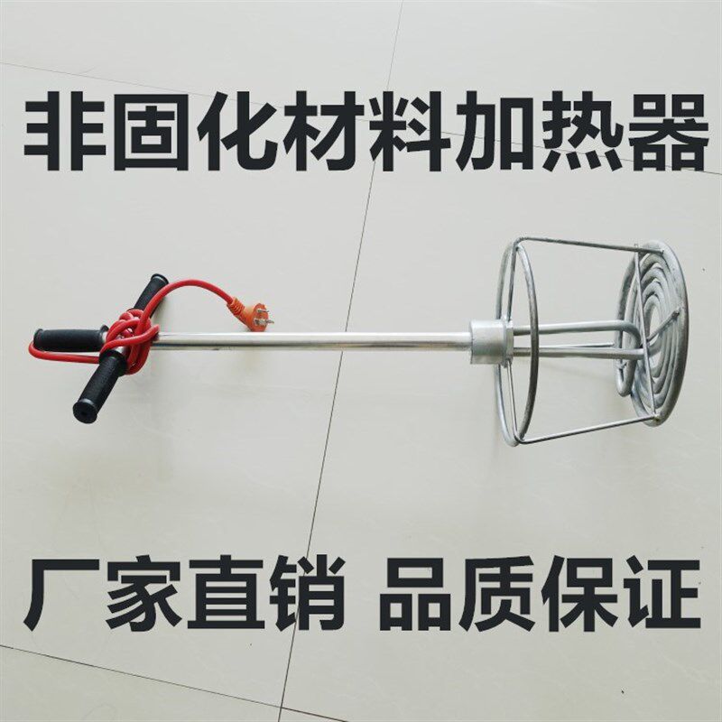 非固化橡胶沥青防水涂料加热器油膏溶化器加热管非固化加热器220v