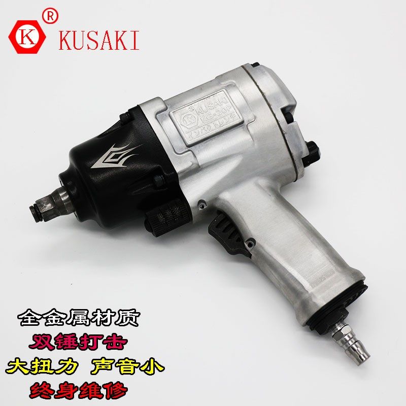 台湾K牌 KG-18p 19p1320p气动扳手/KUSAKI空崎小风炮/气动风炮