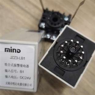 无锡明达时间继电器组合式报警继电器JZZ3-LB1/DC24V替代DZ-46A