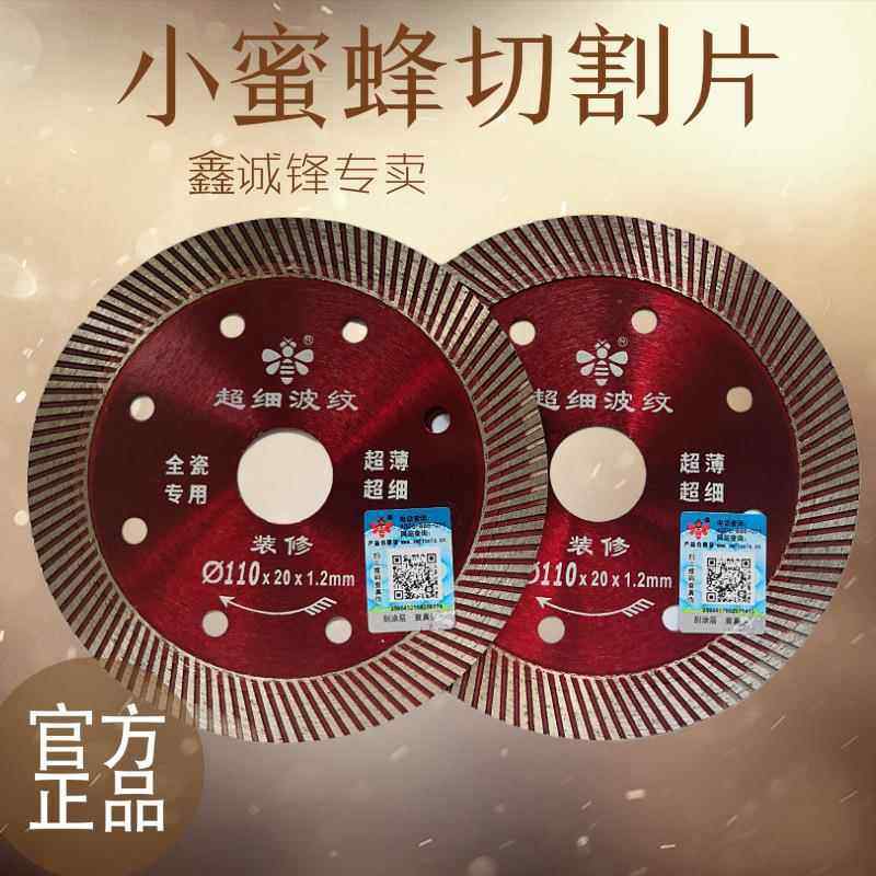 云红专家9号超细波纹金刚石玻化切割片微晶石超薄干切锯片