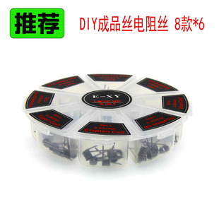 RDA八合一成品发热电阻丝 异型花式发热丝一盒包邮