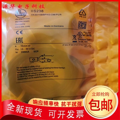 全新易福门接近开关IIS709 IIS238 IIS240 IIS701 IIS230 IIS206